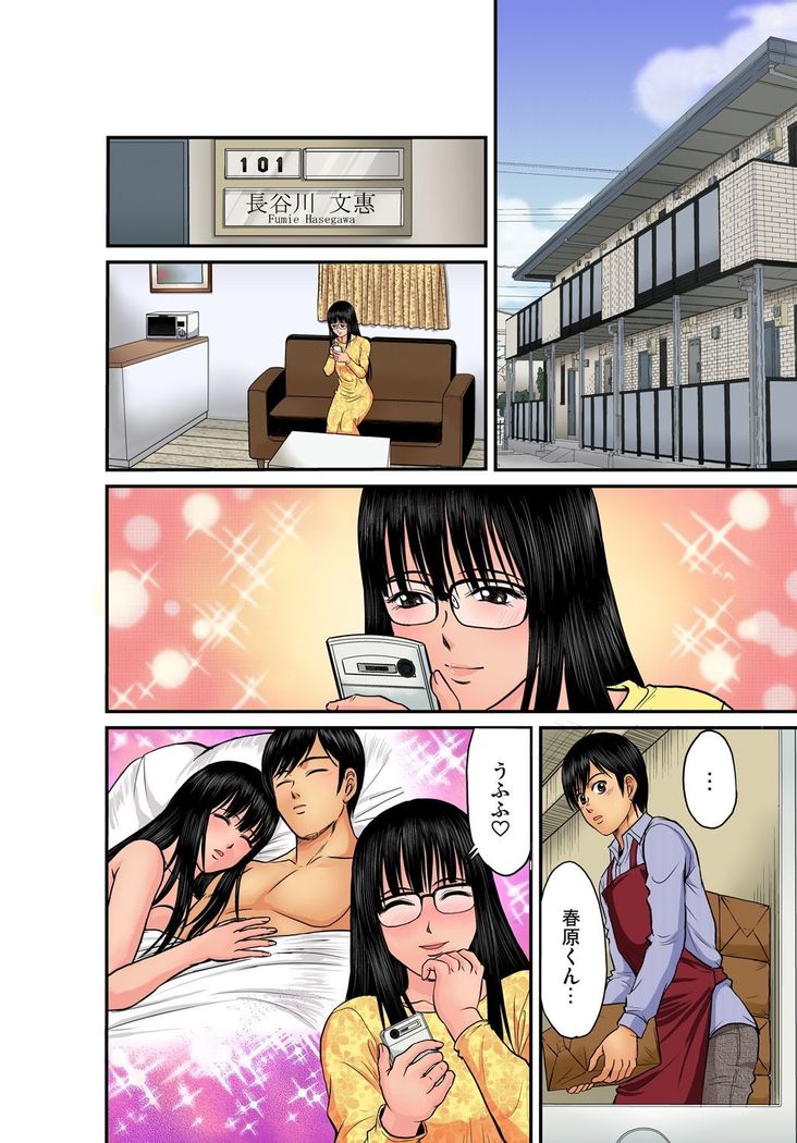 Gaticomi Vol.39