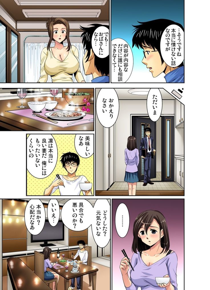 Gaticomi Vol.39