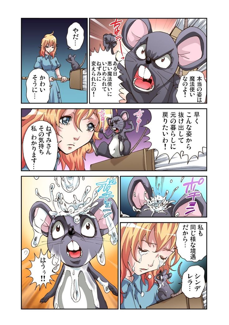 Gaticomi Vol.39