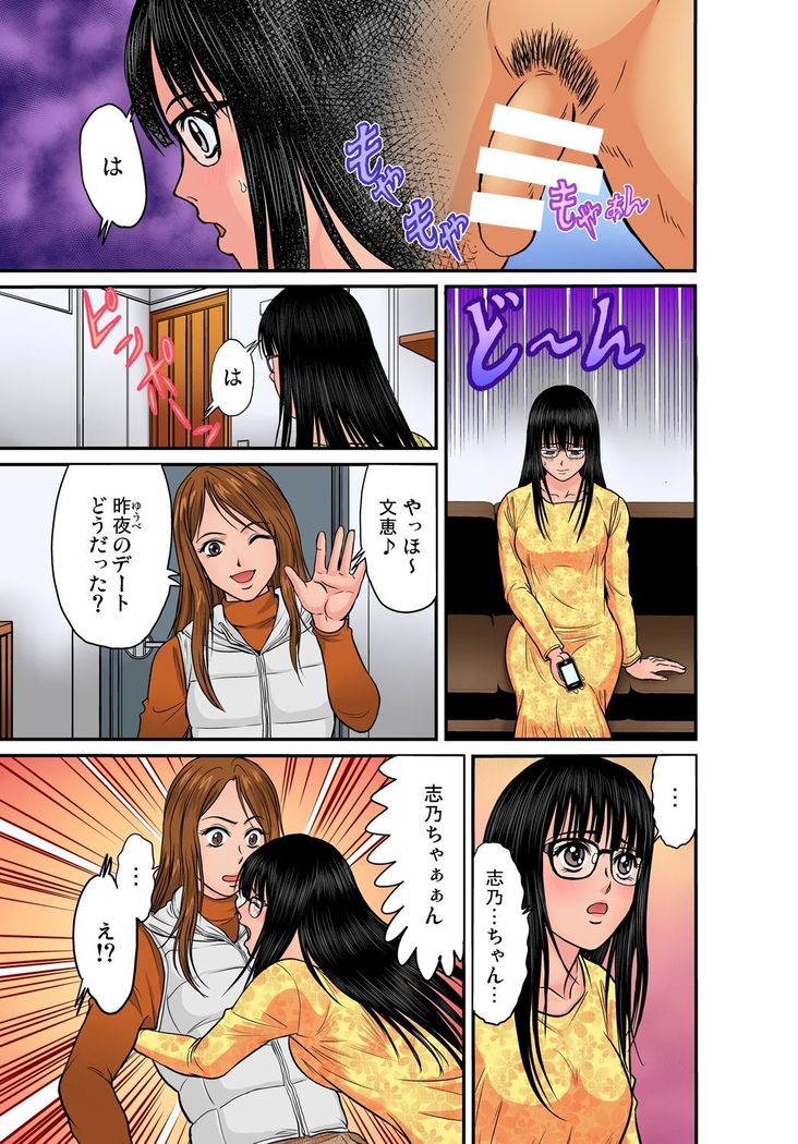 Gaticomi Vol.39