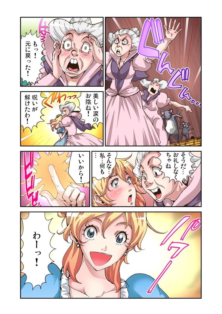 Gaticomi Vol.39