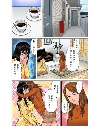 Gaticomi Vol.39 Page #122