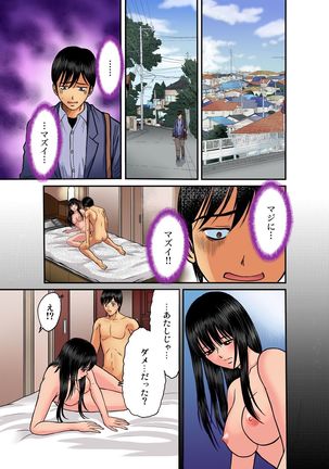 Gaticomi Vol.39 Page #103