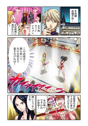 Gaticomi Vol.39 Page #87