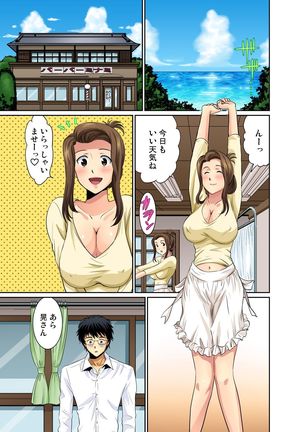 Gaticomi Vol.39 Page #54