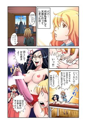 Gaticomi Vol.39 Page #78