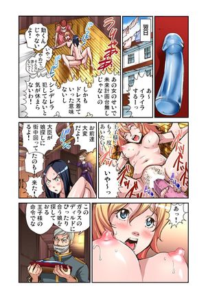 Gaticomi Vol.39 Page #96