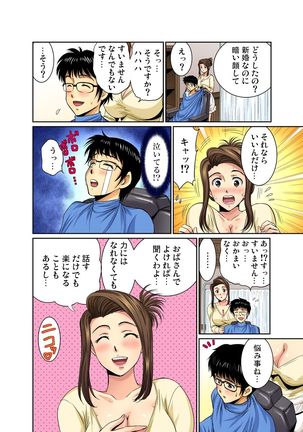 Gaticomi Vol.39 Page #55