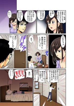 Gaticomi Vol.39 Page #58