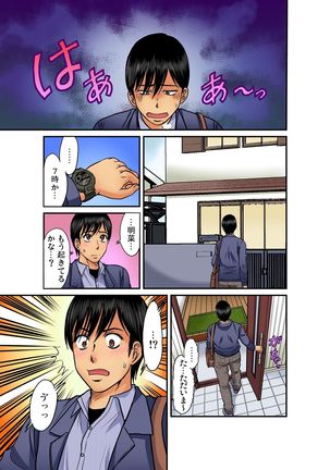 Gaticomi Vol.39 Page #107