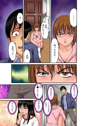 Gaticomi Vol.39 Page #109