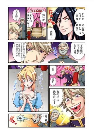 Gaticomi Vol.39 Page #90