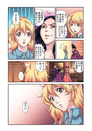 Gaticomi Vol.39 Page #82