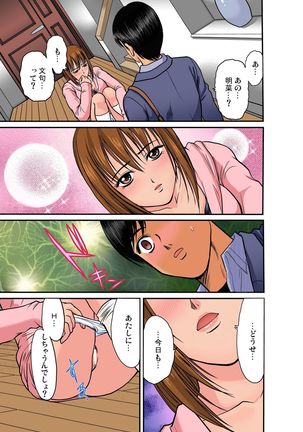 Gaticomi Vol.39 Page #111