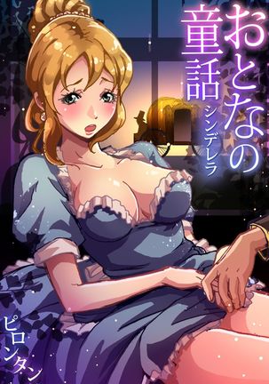 Gaticomi Vol.39 Page #77