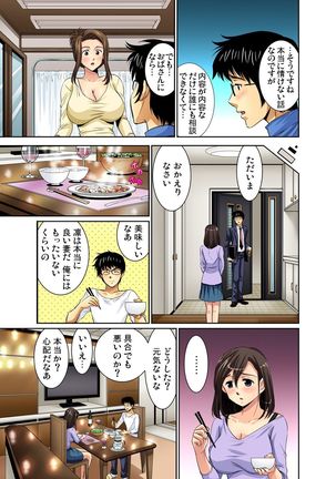 Gaticomi Vol.39 Page #56