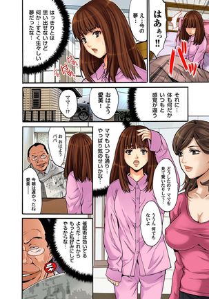 Gaticomi Vol.39 Page #26
