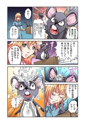 Gaticomi Vol.39 Page #84