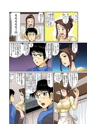 Gaticomi Vol.39 Page #59