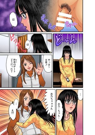Gaticomi Vol.39 Page #121