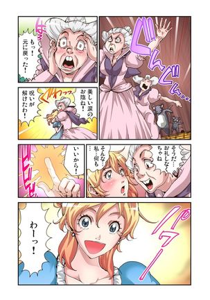 Gaticomi Vol.39 Page #85