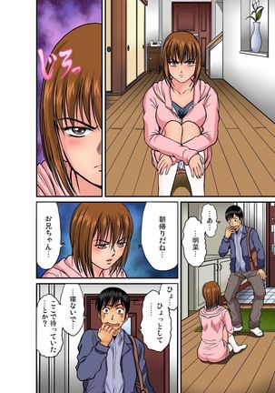 Gaticomi Vol.39 Page #108