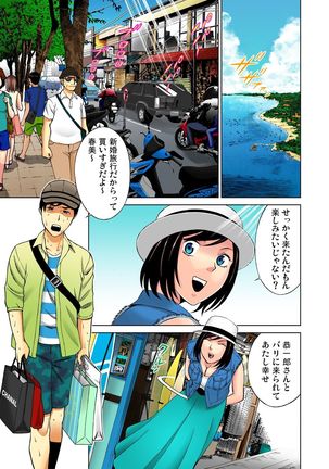Gaticomi Vol.39 Page #28