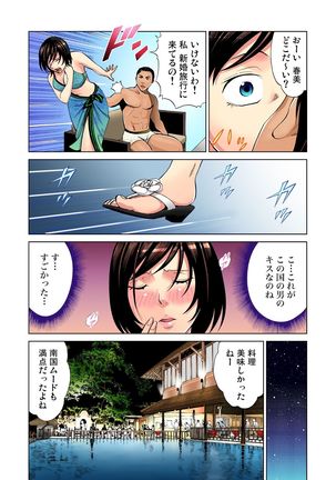 Gaticomi Vol.39 Page #35