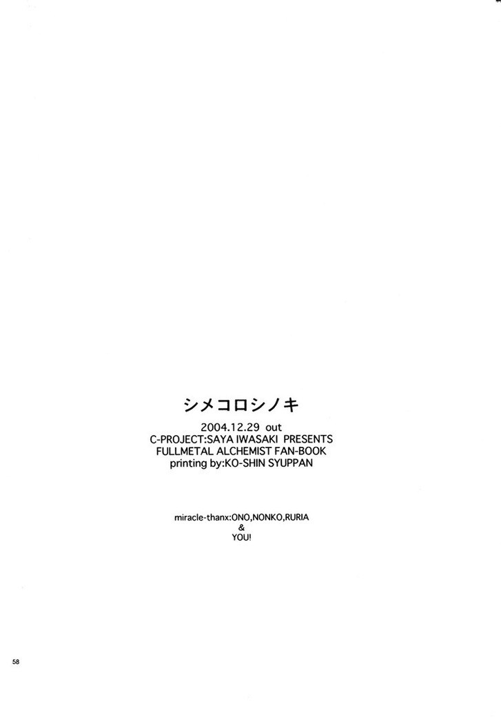 Shimekoroshinoki