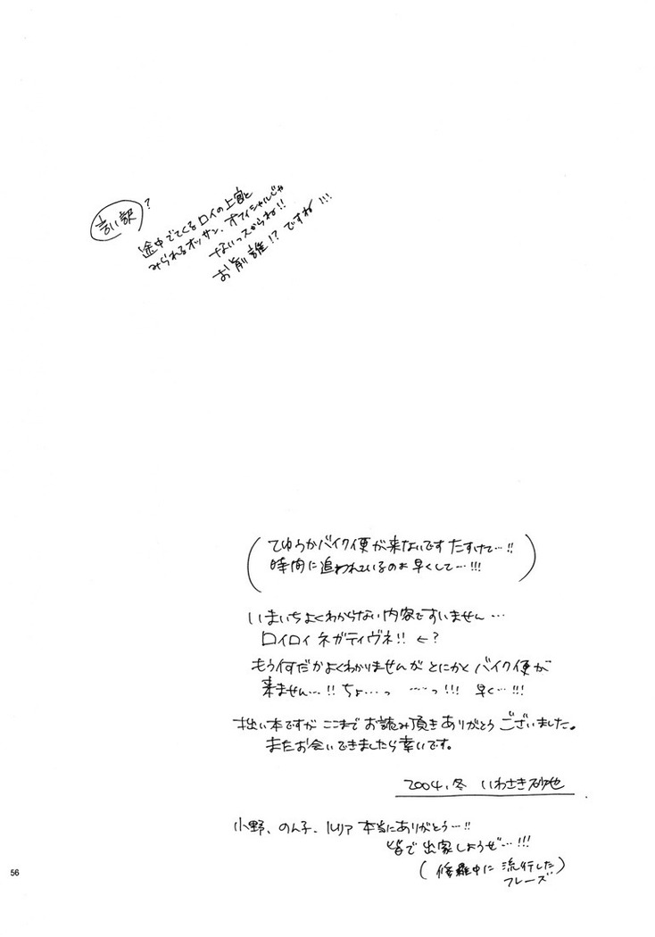 Shimekoroshinoki