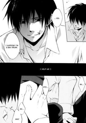 Shimekoroshinoki Page #13