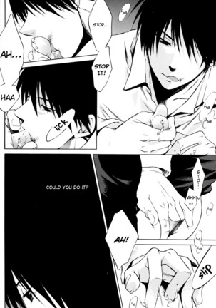 Shimekoroshinoki Page #16