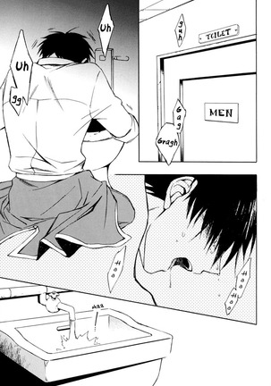 Shimekoroshinoki Page #41