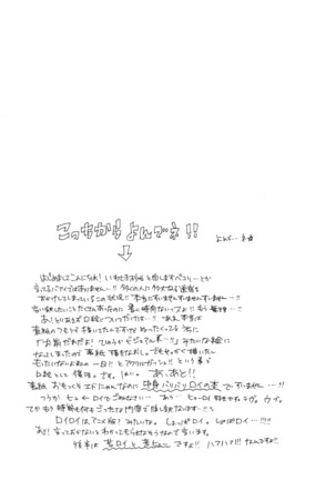 Shimekoroshinoki Page #55