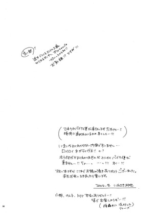 Shimekoroshinoki Page #54