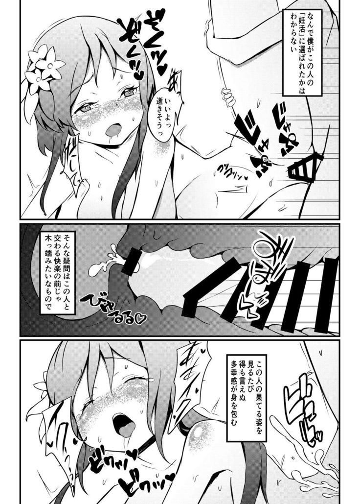 Benben コドモウム