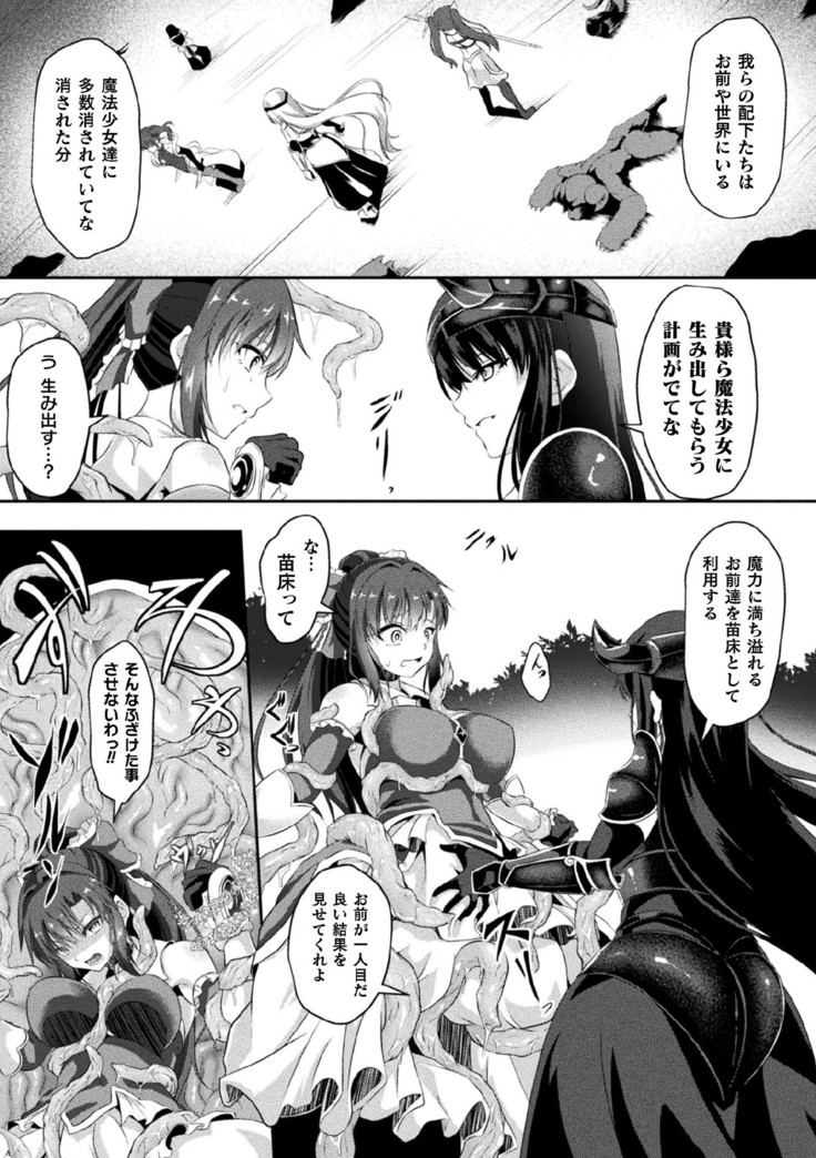 Kukkoro Heroines Vol. 11