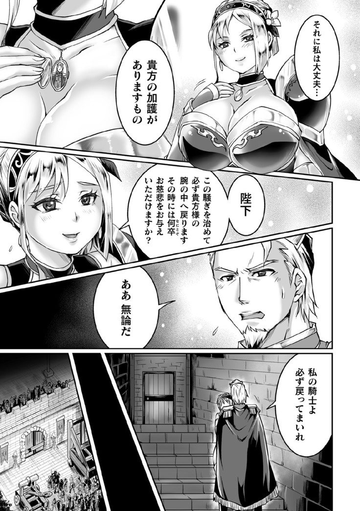 Kukkoro Heroines Vol. 11