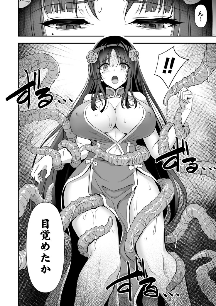 Kukkoro Heroines Vol. 11