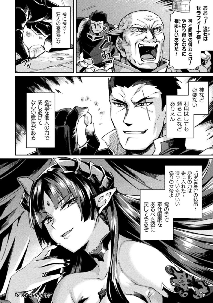 Kukkoro Heroines Vol. 11