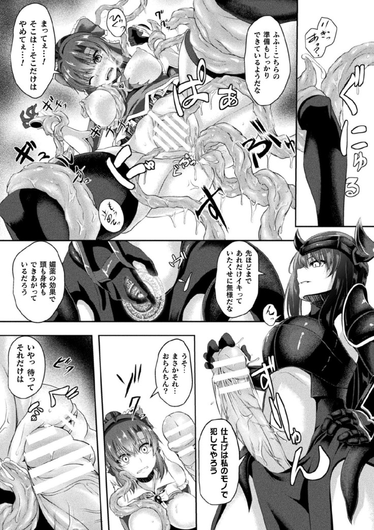 Kukkoro Heroines Vol. 11