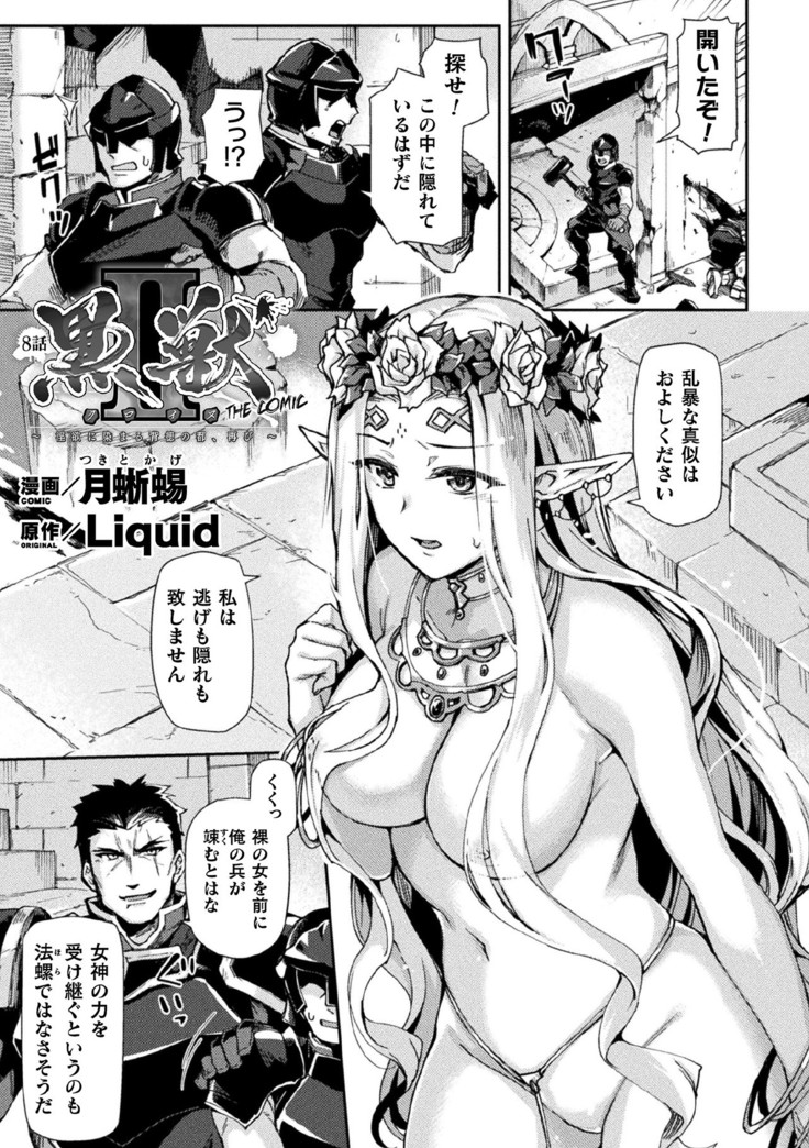 Kukkoro Heroines Vol. 11