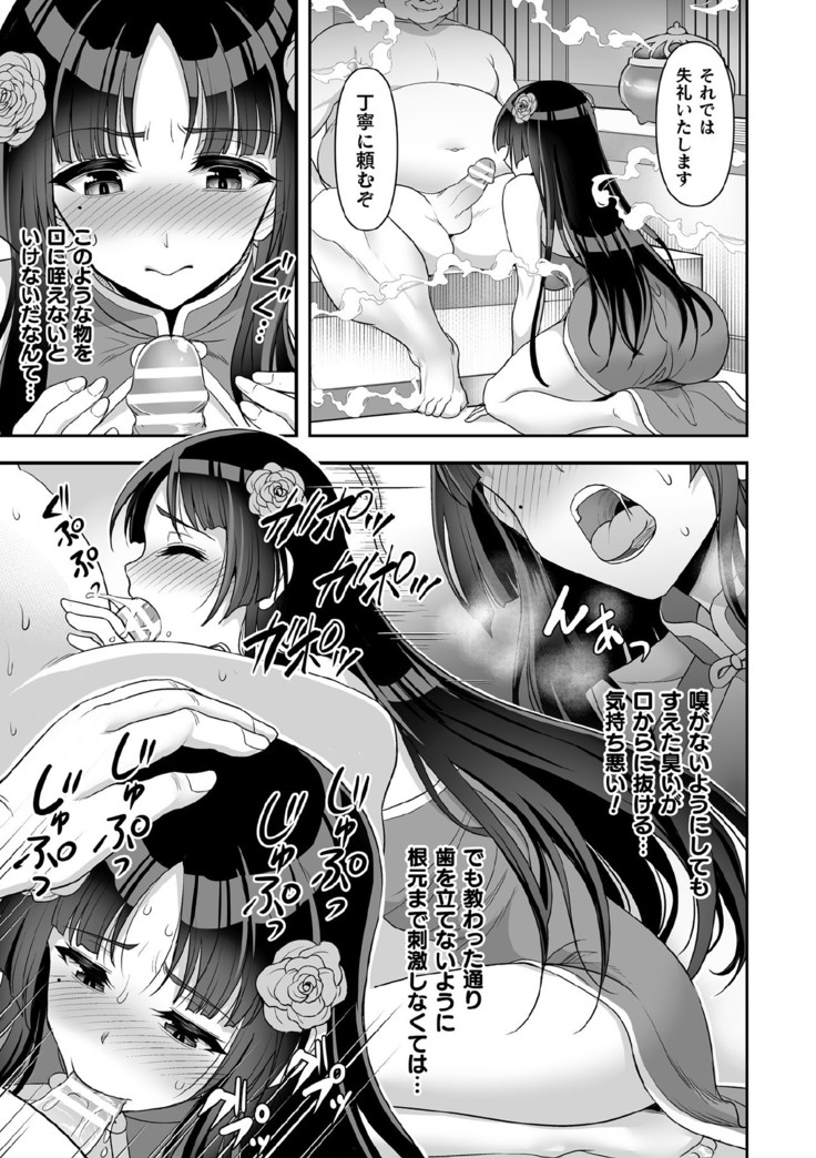 Kukkoro Heroines Vol. 11