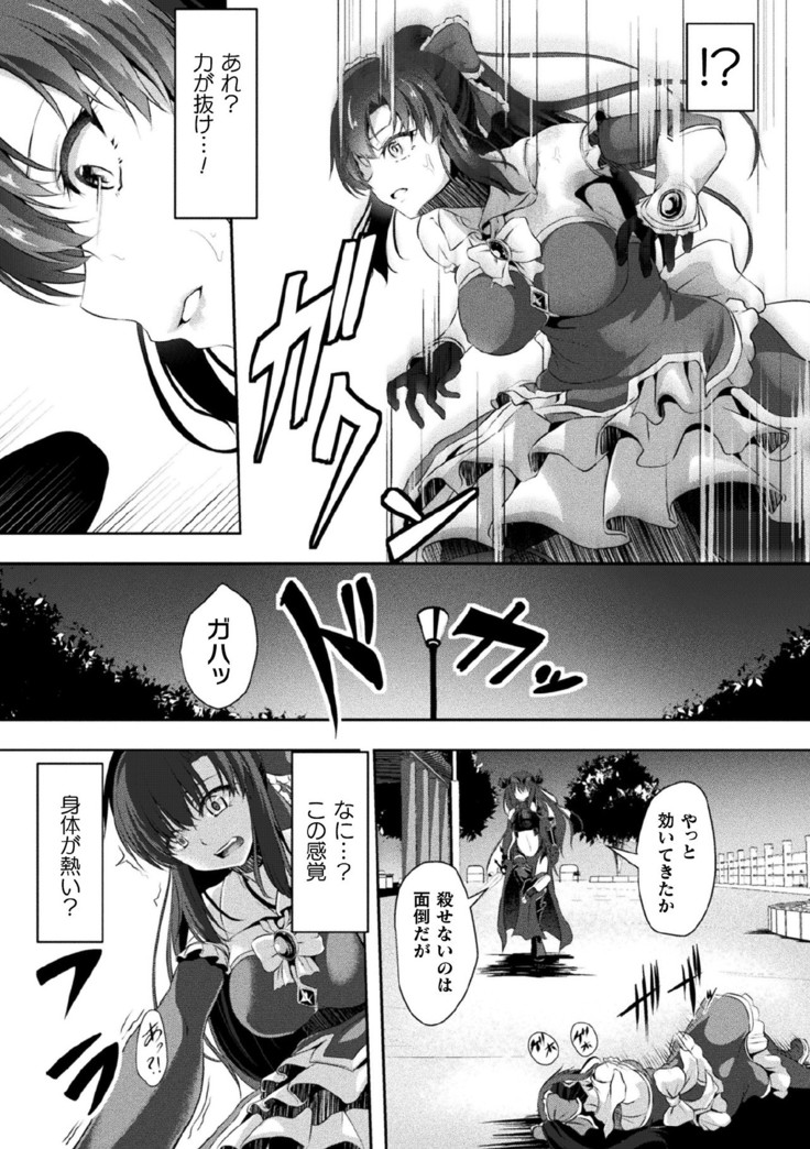 Kukkoro Heroines Vol. 11