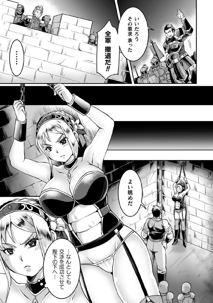 Kukkoro Heroines Vol. 11