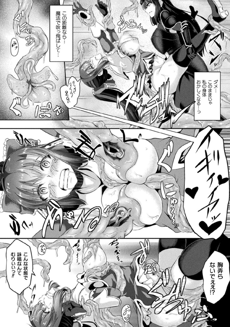 Kukkoro Heroines Vol. 11