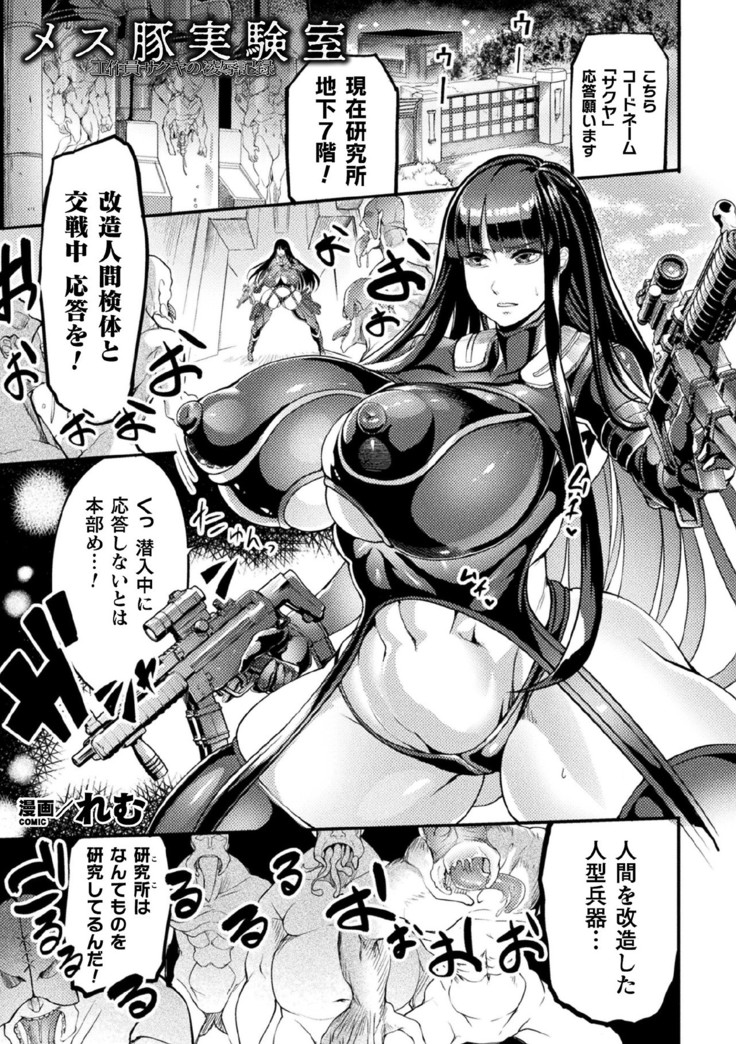 Kukkoro Heroines Vol. 11