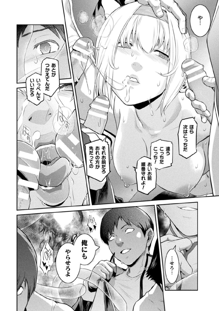 Kukkoro Heroines Vol. 11