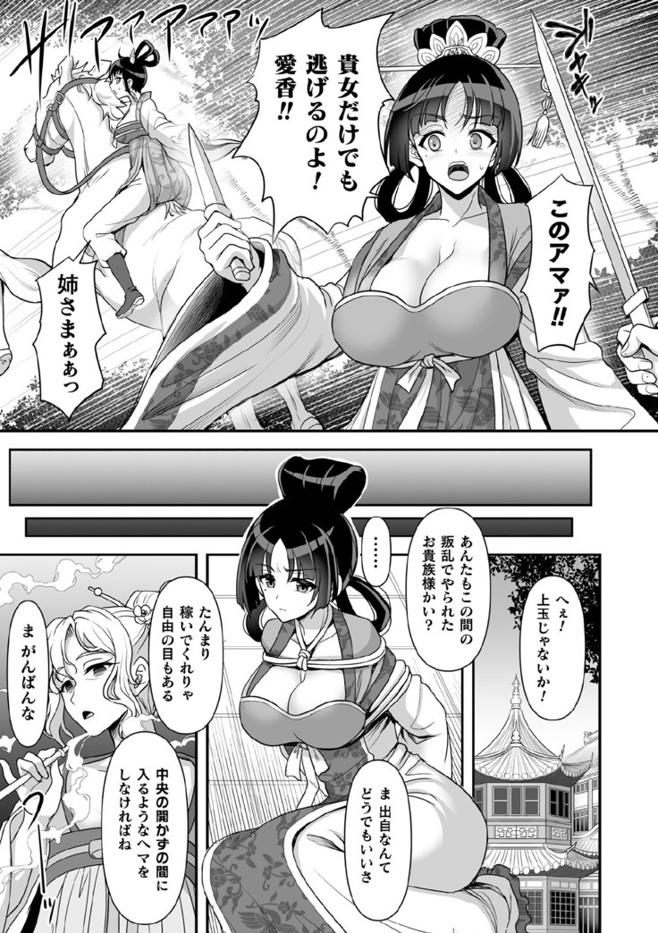 Kukkoro Heroines Vol. 11