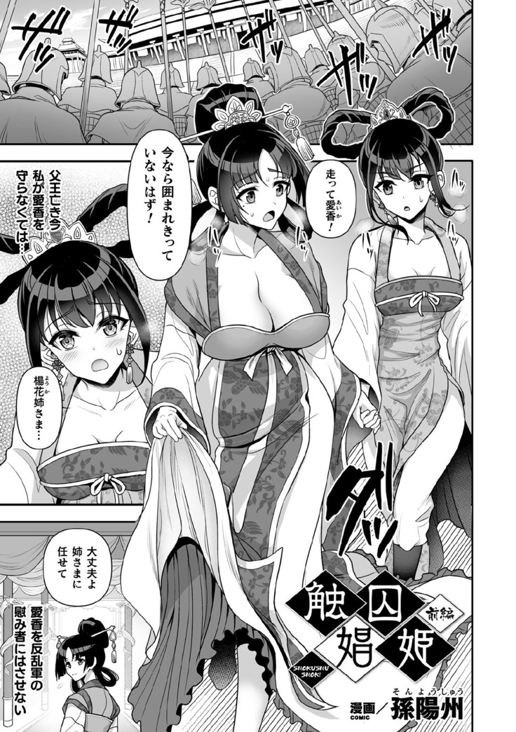 Kukkoro Heroines Vol. 11